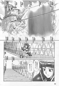 Mugen Senshi Valis, chapters 1-17