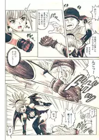 (SC32) [Cyclone (Izumi Kazuya)] Rogue Spear 5 (Shadow Lady) [Digital] [Colored]