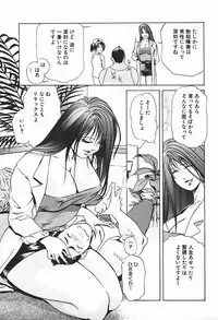[Misaki Yukihiro] Body Therapy