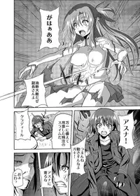 [Kuroi Mono (Akadama)] Defeated Heroine A (Sword Art Online) [Digital]