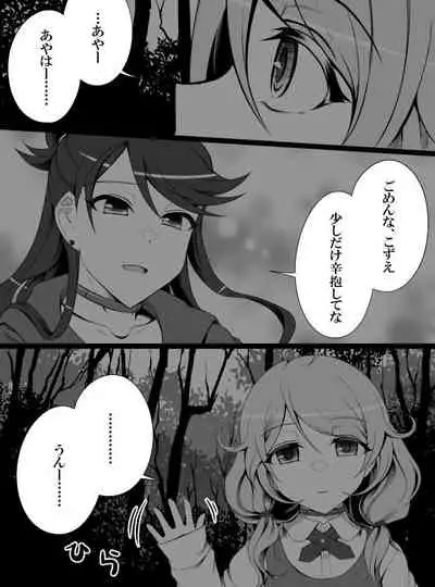 Deremasu Battle Royale
