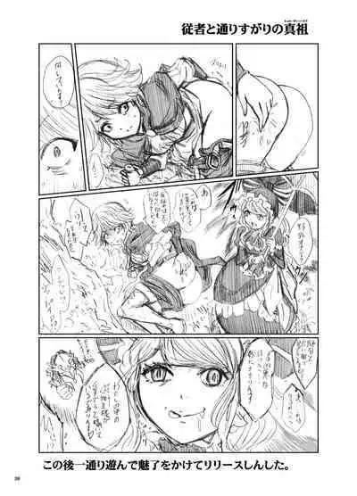 [Rurunoya (Rurukichi)] Nazarick Biyori 4 (Nazarick Biyori Soushuuhen) (Overlord) [Digital]