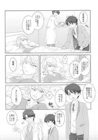 (SUPER24) [ZEB+ (Nanao)] Karamaru Ito o Taguru (ALDNOAH.ZERO)