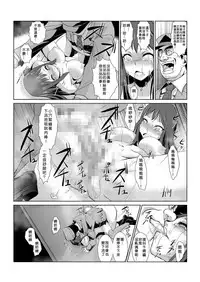 [Aozakana] Seisai Jikan ~Namaiki na JK, JD, Hitozuma ni Kyousei Nakadashi!! 1~4 [Chinese] [Den個人漢化]