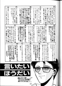 [Ja-ja Sky] Koushoku Himegimi (Irresponsible Captain Tylor)