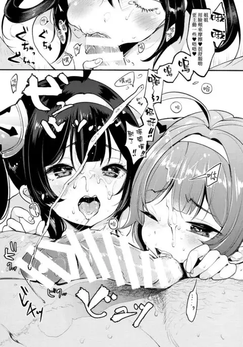 Taihen! Shikikan no Ninnin ga Pinpin! Ni