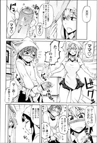 COMIC Masyo 2013-05