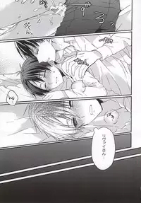 (SPARK10) [woopa (Sakurada Moni)] Eren wa Ore o Omoidasanai Chuuhen (Shingeki no Kyojin)