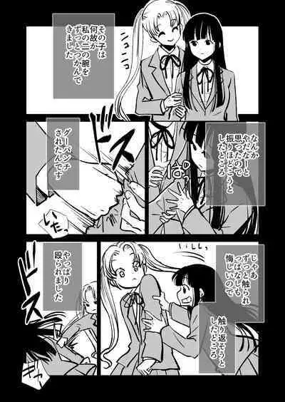Seimuchi-san ni Chikan Taiken Kiitara Ore mo Ayamachi o Okashite shimatta