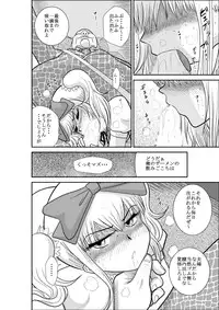 [FAKE An] Furutan Chouchou Tantei Jimusho Soushuuhen