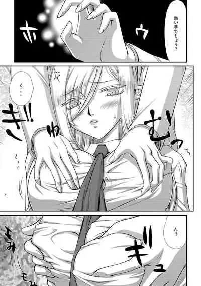 白銀姫・アンリエットの淫難 1-4