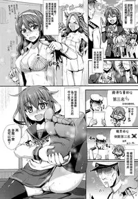 (C89) [Iaidou (Kakizaki Kousei)] Boku no Chinjufu~Youkoso White Hen (Kantai Collection -KanColle-) [Chinese] [想抱雷妈汉化组-援力覺醒小分隊]