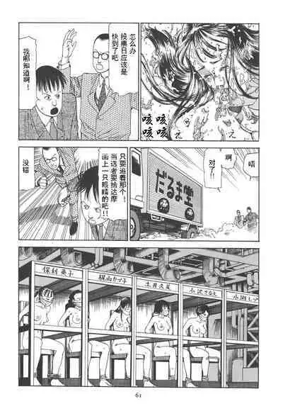 [Kago Shintarou] Kigeki Ekimae Gyakusatsu [Chinese] [有条色狼汉化]