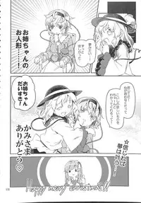 (C89) [Konnyaku nabe (Various)] R-18G Koga Ryona Goudoushi 3 Koga Ryonabe Shime (Touhou Project)
