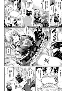 [Kamisiro Ryu] Shirushi Daiyonmaku (COMIC X-EROS #40) [Chinese] [無邪気漢化組]