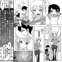 [Koji] 18kin / Zenpen (Part 1) (Ore no Imouto ga Konna ni Kawaii Wake ga Nai)