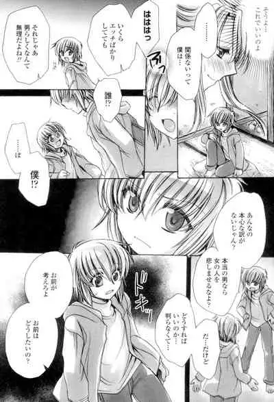 Ore Boku to 7-nin no Yome