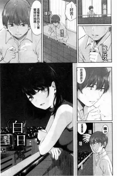 Hikage no Hana