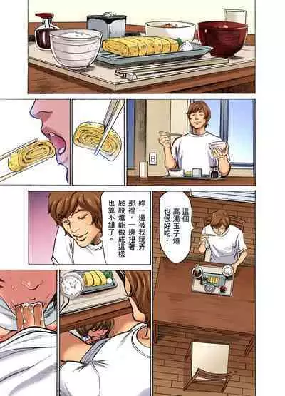 Gikei ni Yobai o Sareta Watashi wa Ikudotonaku Zecchou o Kurikaeshita | 大伯偷偷夜襲我，從此被迫成為性奴隸瘋狂高潮無數次！1-22