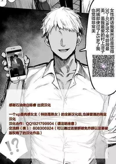 プリキュア搾精スターズ