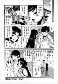 [Matsusaka Takeshi] Inwaku no Otome-tachi