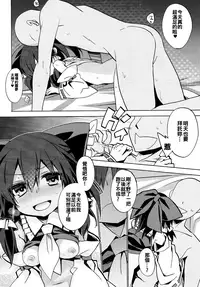 (C92) [Toriaezu(kari) (Tororo)] Hiyake Shita Reimu-san to Sunao ni Sex Shitai (Touhou Project) [Chinese] [oo君個人漢化]