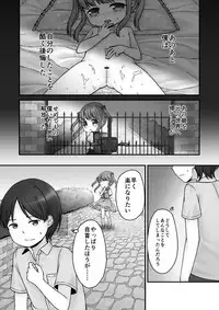[Shimada Panda] ストックホルムのまちかど