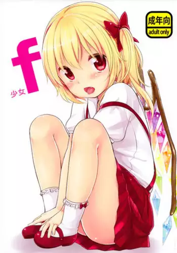 (C82) [MeltdoWN COmet (Yukiu Con)] Mousou Natsuyasumi (Touhou Project)