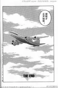 [Tagame Gengoroh] PRIDE Vol. 3 [Chinese]