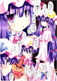 (SC52) [Kamikadou (Ginyou Haru)] Touhou no Eroge 3 (Touhou Project)