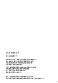 (C89) [Part K (Hitsujibane Shinobu)] Zuihou no Hoshigaru Kakunouko (Kantai Collection -KanColle-) [Chinese] [无毒汉化组]