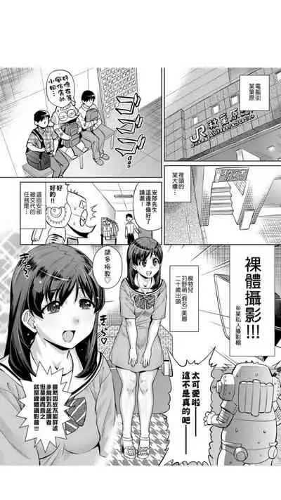 ［あべもりおか]］安部盛岡的…（情色漫畫家生活日誌）