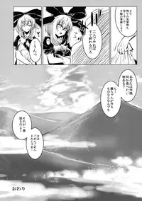 [Yaburi Dokoro (Hakano Shinshi)] Hina-chan no Shojo o Ubatte Haramase Shiawase ni Suru Hanashi (Touhou Project) [Digital]