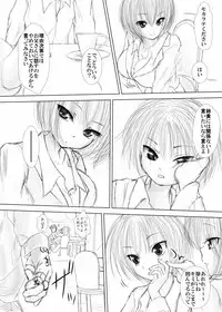 [Thing=Left=Behind] Namaiki na Furyou Shounen to Takabisha Onna wo Souko ni Rachitte Shuudan Rape Shitatta [Digital]