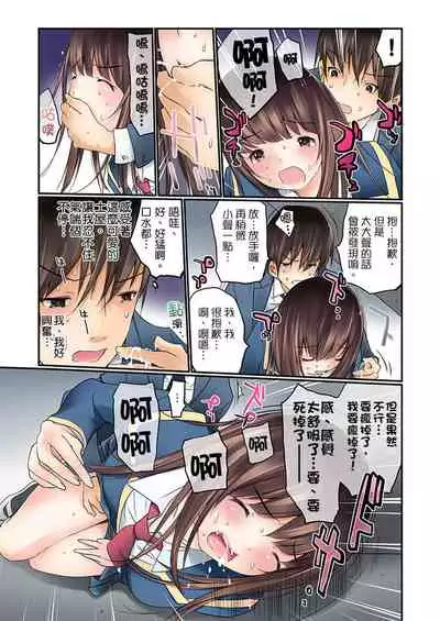 [Maitaimu] Manchira shiteru JK o Hakken shita node Gakuen Nai de Choukyou shite mita | 暴露狂女子高中生的日常生活 學校內的變態調教 Ch.1-24 [Chinese]