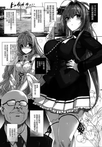 (C87) [Basutei Shower (Katsurai Yoshiaki)] Aijin Keiyaku ROYALGUARD ♥ PRINCESS (Amagi Brilliant Park) [Chinese] [屏幕髒了漢化組]