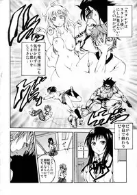 (SC40) [Tsunken (Men's)] LOVE CRUSADERS (To LOVE-Ru)