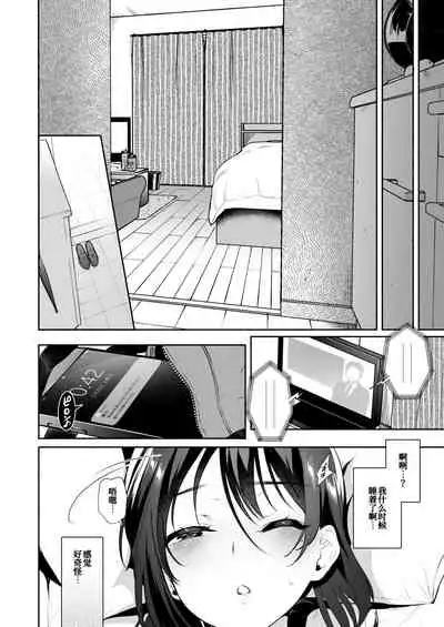 [Yuzuya (Yuzuha)] Kimi no Mono ni Naru Mae ni [Chinese] [我不看本子个人汉化] [Digital]