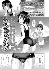 COMIC Mate Legend Vol. 17 2017-10 [Digital]