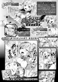 [Satou Kuuki] Aisei Tenshi Love Mary Ch.1-6 [Digital]