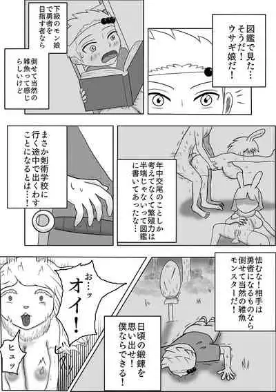 [Kannou Bakufu (Kannou Bugyou)] Rippa na Yuusha ni Naru Hazu datta no ni...