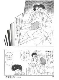 [MIRAGE (Various)] Kamoku no Utage (Maison Ikkoku)