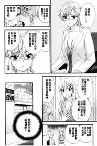 [Kuon Michiyoshi] Zettai Harem QUEENS | 絕對★淫～亂的QUEENS [Chinese]