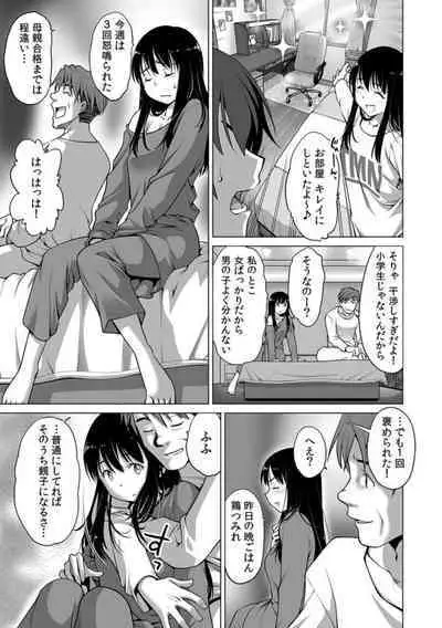 Giri no Musuko no Chi〇nko ga Dekai 「Otto yori Oku ni Todoite… Mou modorenai」 1