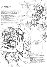 (C81) [Katame Koime Oome (Pepe)] Patche Sensei no Anal Kakuchou Kouza | Patchy-Sensei's Anal Expansion Class (Touhou Project) [English] {Sharpie Translations}