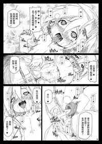 [Hakujira Uminekodan (Shimuu)] Bote Dun ~Harande Unde Tsuyoku Natte Iku~ [Chinese] [萝莉援助汉化组×贝尔西行寺] [Digital]