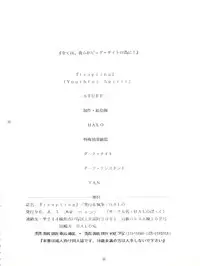 (C50) [Halopack (Halo)] Tempting vol. 1 - Pixy Misa's Affair (Mahou Shoujo Pretty Sammy)