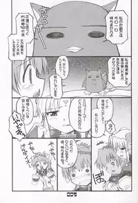 (SC15) [BLACK LIST (Hiura R)] Chou Juuryoku to Ranka de Aeta Milfeulle Teishoku A Set 2nd Edition (Galaxy Angel)