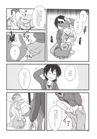 (C86) [02 (Harasaki)] Yume de Aimashou! (Irisu Syndrome!)