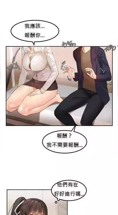 [Mx2J] Hahri's Lumpy Star Ch.1~6 【委員長個人漢化】(回歸更新）